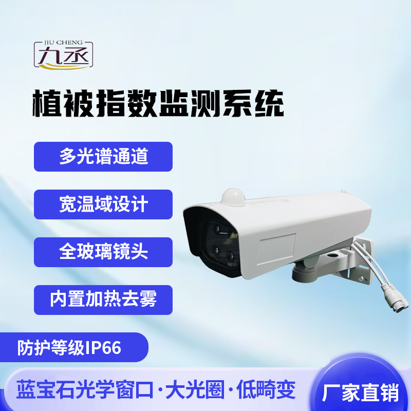 物候在線(xiàn)監(jiān)測(cè)系統(tǒng)如何解碼生命的四季密碼？